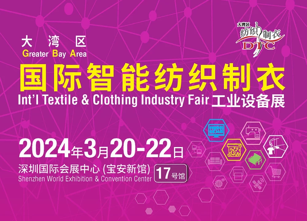 Visit Jakob Müller Group at the DTC - Int’l Textile & Clothing Industry Fair in Shenzen